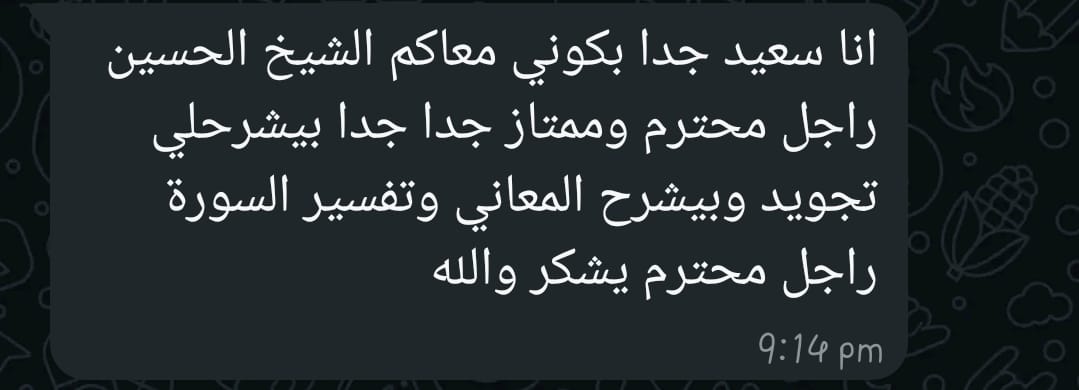 Customer message