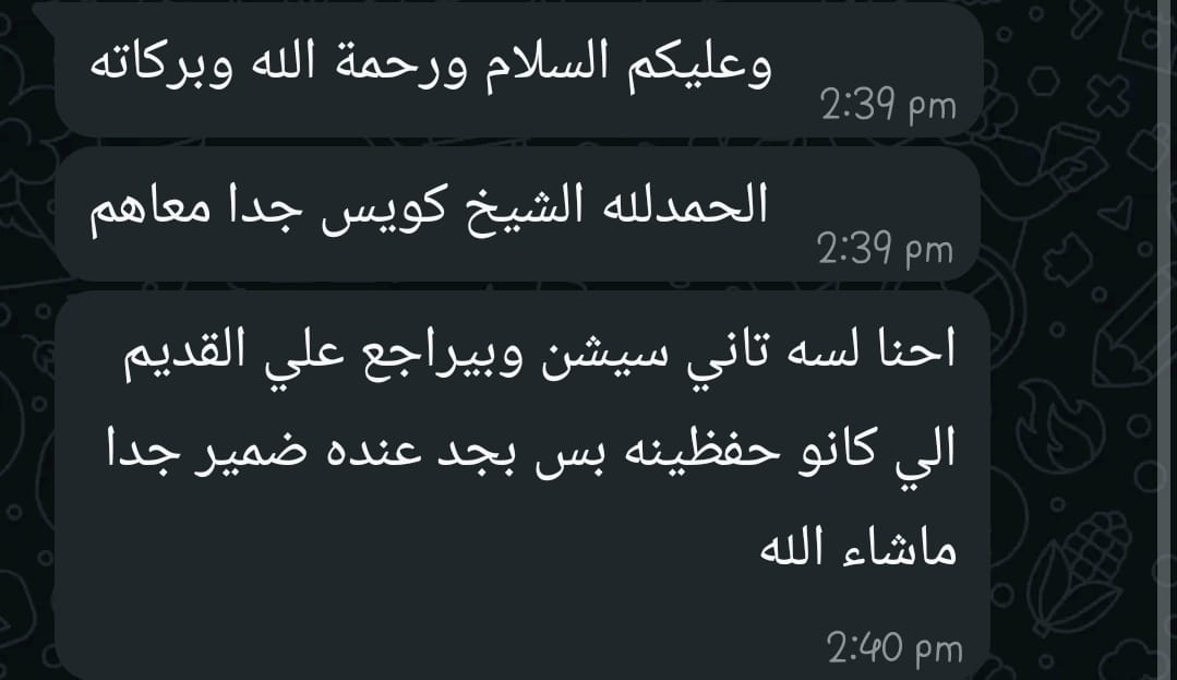 Customer message